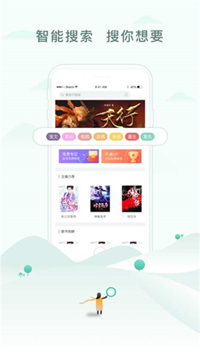 52书库app截图3