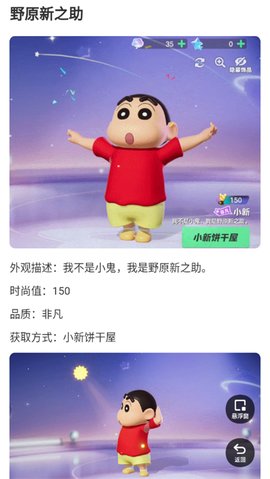 元梦之星装扮大全截图2