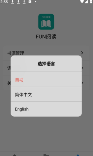 Fun阅读下载