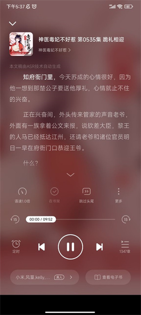 七猫阅读截图4