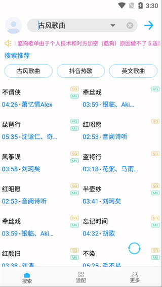 歌词适配恢复版截图3