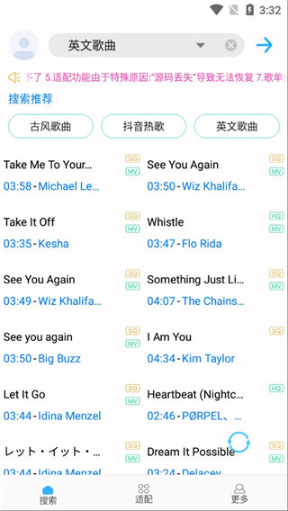 歌词适配恢复版截图4
