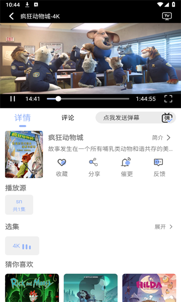 云边动漫app截图2