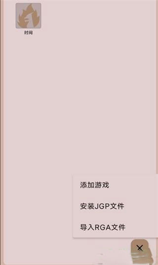 joi模拟器截图1