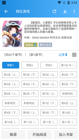 异次元漫画图源最新截图3