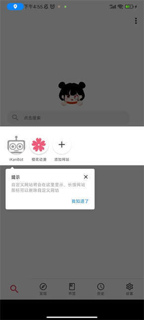 你搜app