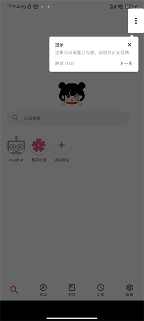 你搜app