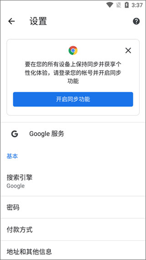 谷歌浏览器截图1