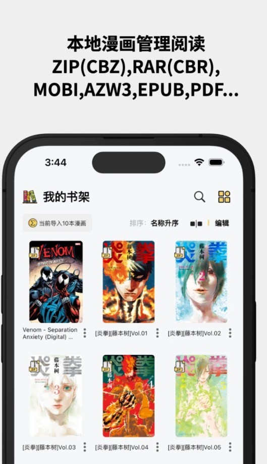 喔喔漫画官方正版截图1