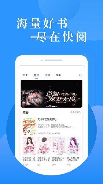 快阅小说app截图2