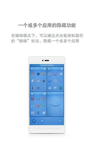 锤子桌面截图1