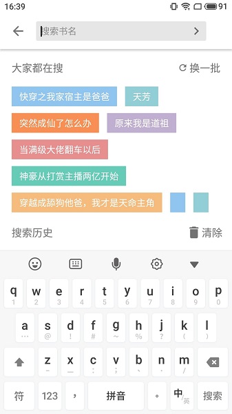 柚读小说app截图3