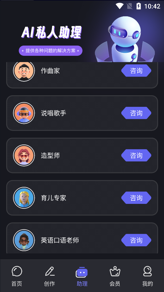 AI智能创作大师截图1