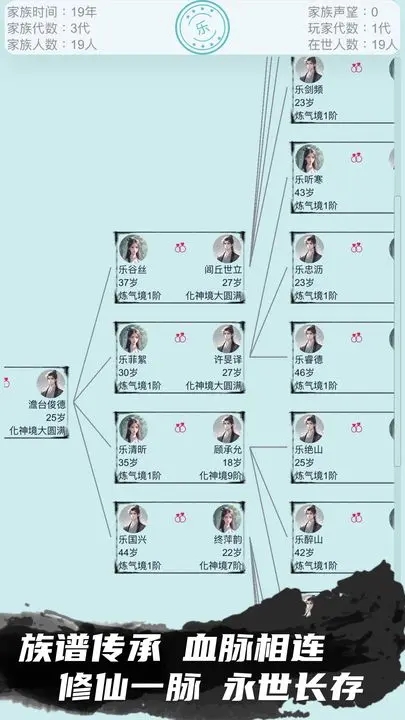 修仙宗门模拟器免广告版截图4