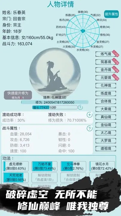 修仙宗门模拟器免广告版截图1