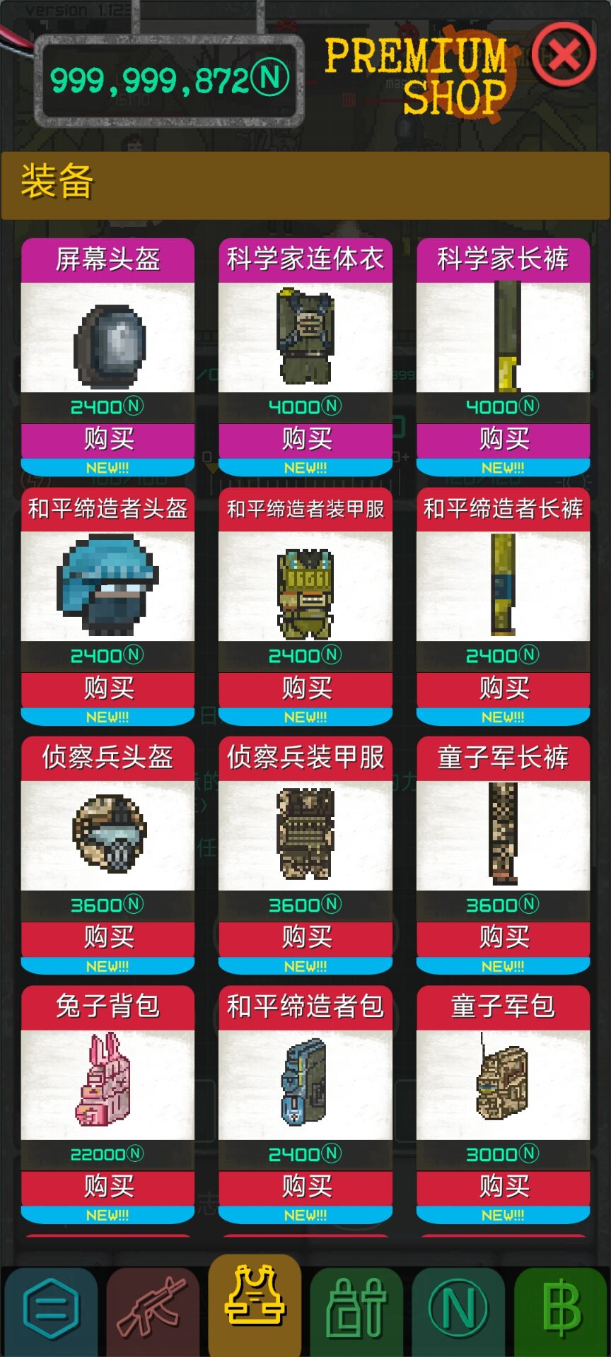 袖珍区中文版截图5