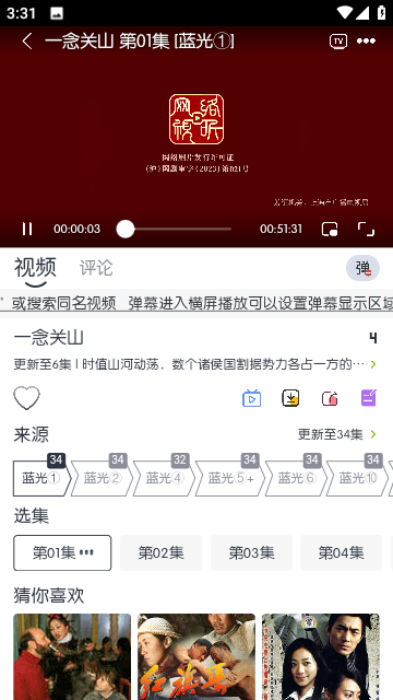 闪电影视app截图4