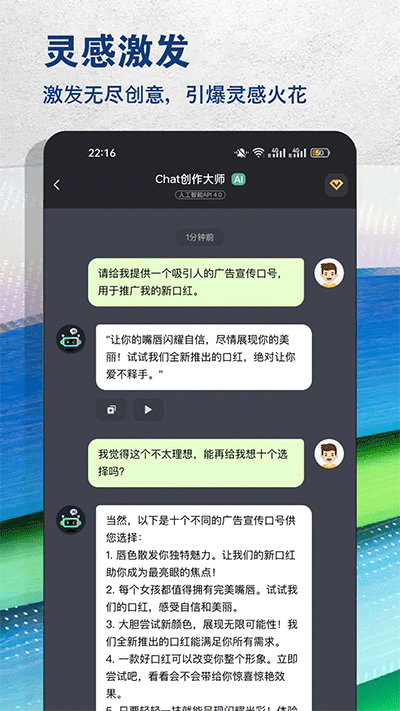 AI创作大师截图1