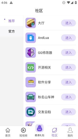 山竹社区app截图3