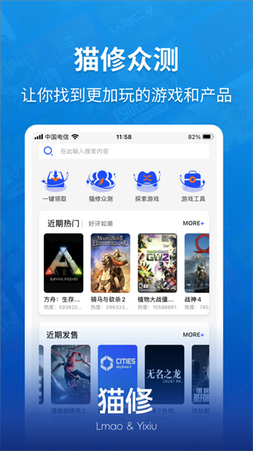 猫修app截图2