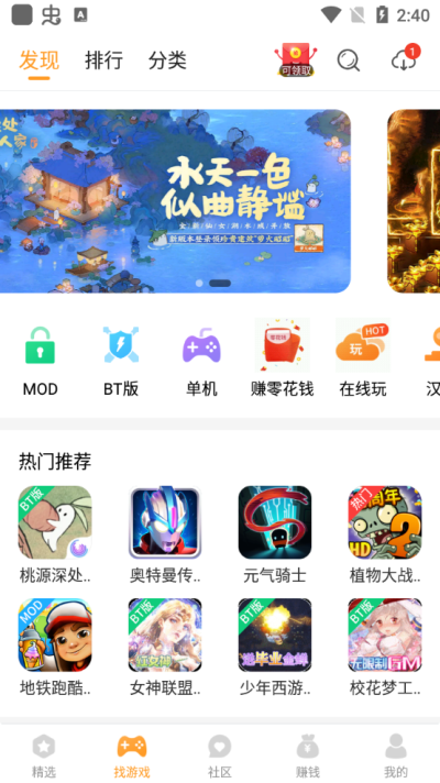 乐乐游戏盒子截图2