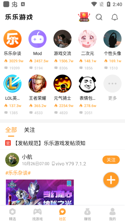 乐乐游戏盒子截图3