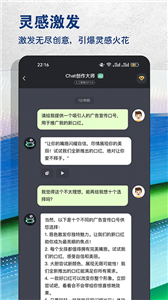 AI创作专家截图3