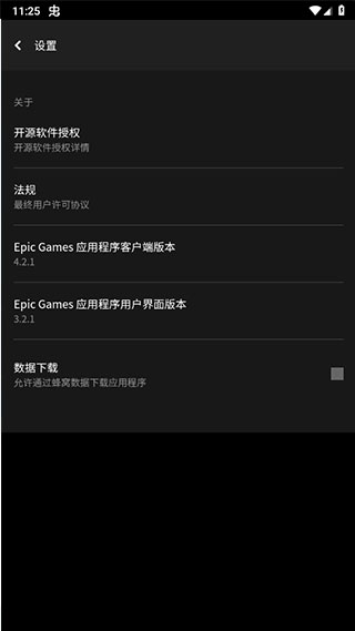 epicgames截图3