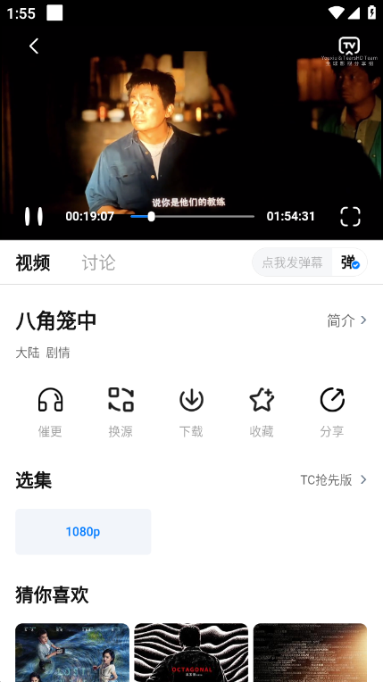 柠檬追剧app截图2