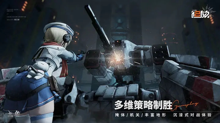 少女前线2追放官网版截图2