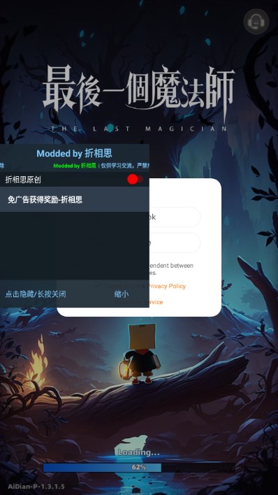 最后一个魔法师折相思截图1