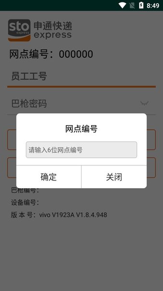 申行者巴枪版截图2