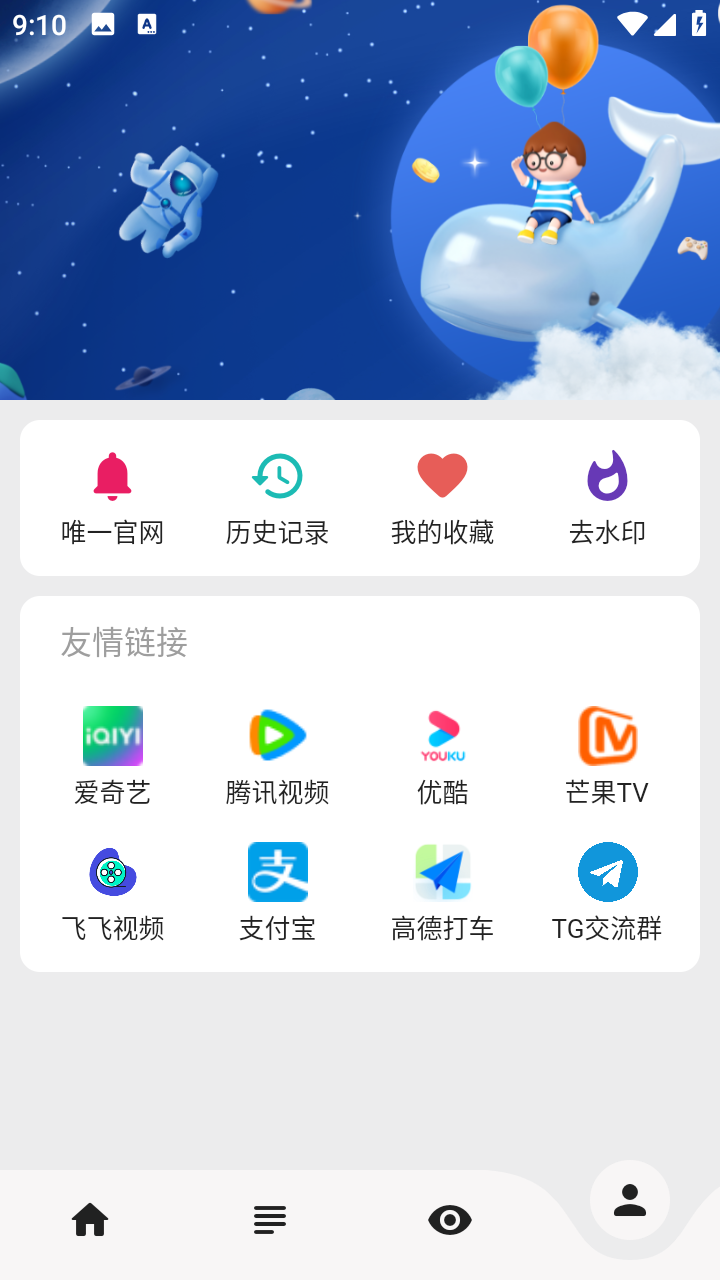 果果视频截图3