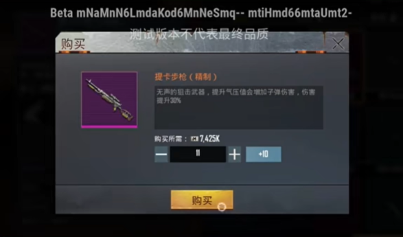 pubg体验服3.0版本截图5