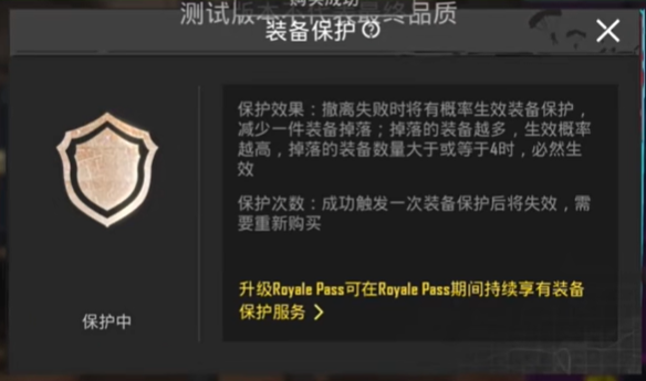 pubg体验服3.0版本截图7