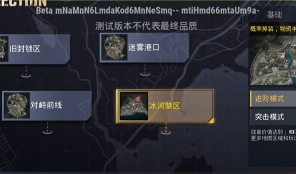 pubg体验服3.0版本截图3