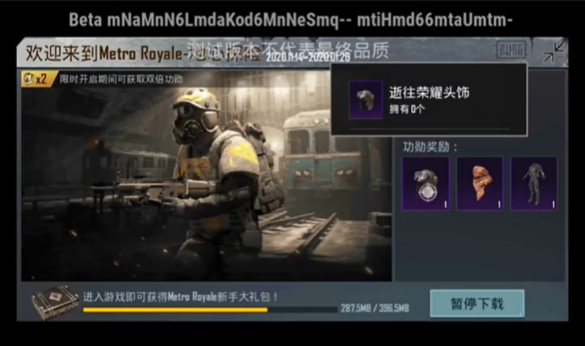 pubg体验服3.0版本截图4