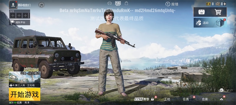 pubg体验服3.0版本