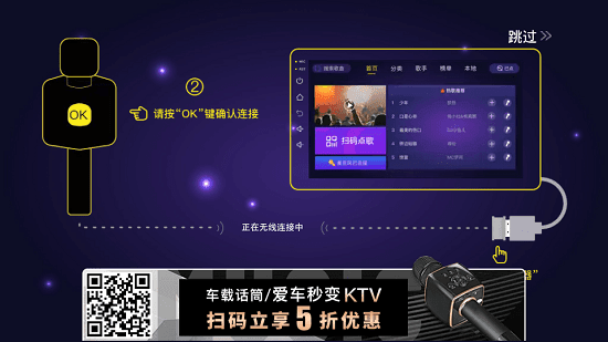 车载ktv截图2