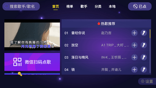 车载ktv