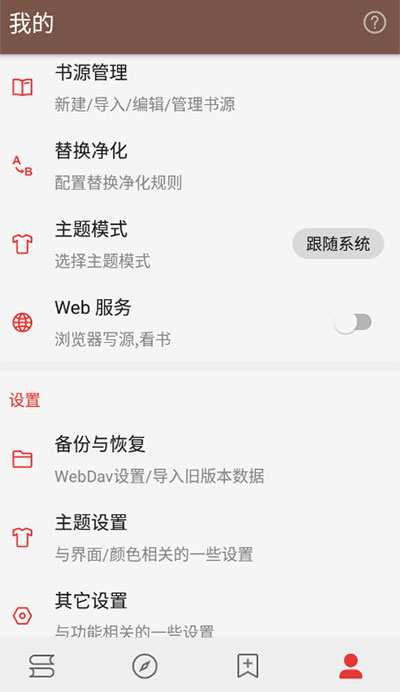 阅读pro官方版截图1