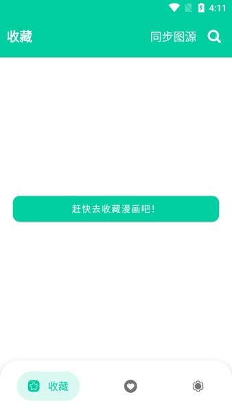 云漫app截图4