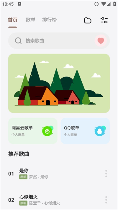 卡音音乐截图2