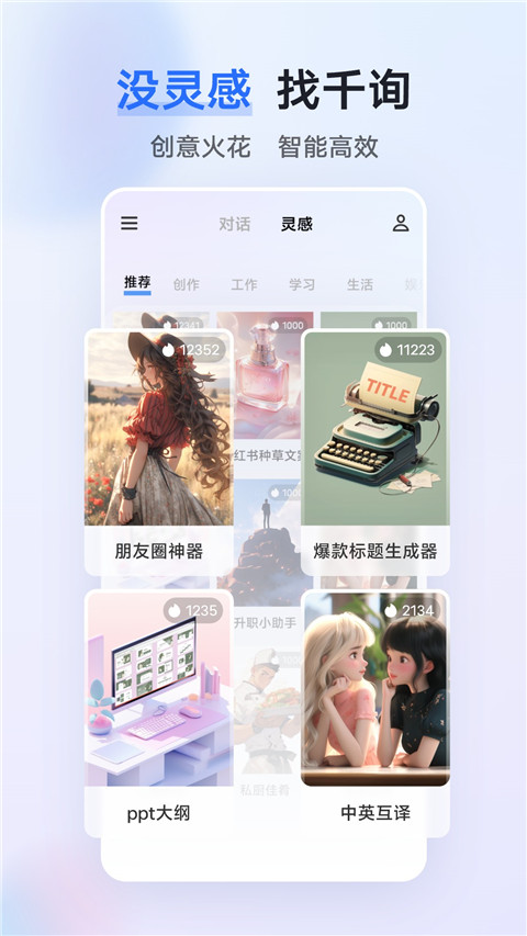 vivo千询截图1