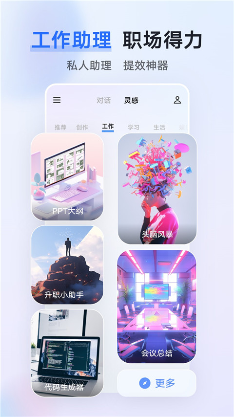 vivo千询截图3