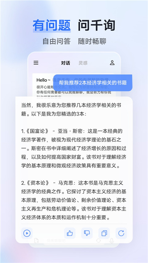 vivo千询截图2