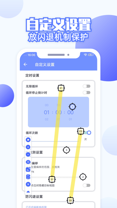 连点器全能王截图2