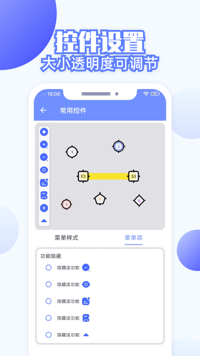 连点器全能王截图3