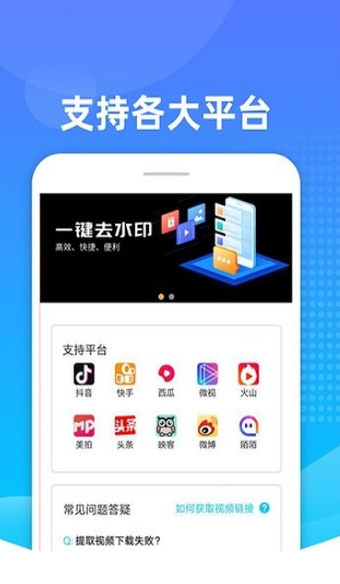 万能解析助手截图1