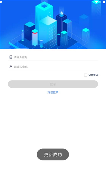 海南公务用车app截图2